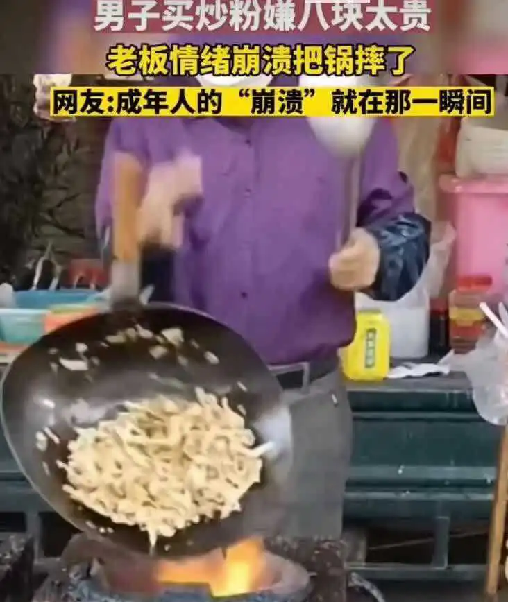 网友：成年人的崩溃往往在一瞬间！