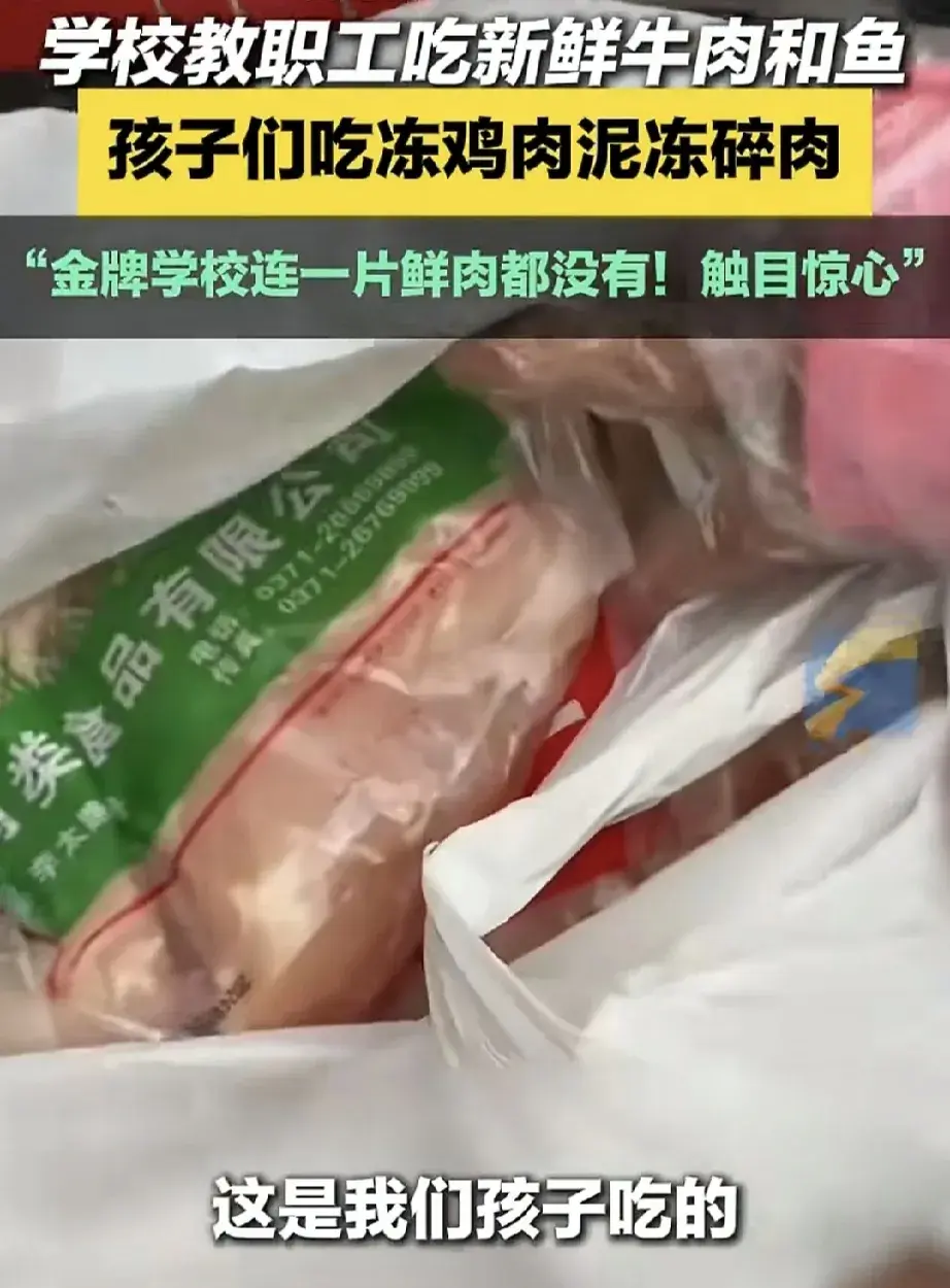 郑州经开区外国语学校竟然公然搞特殊待遇，这里面有四个让人特别惊讶的点：

其一，