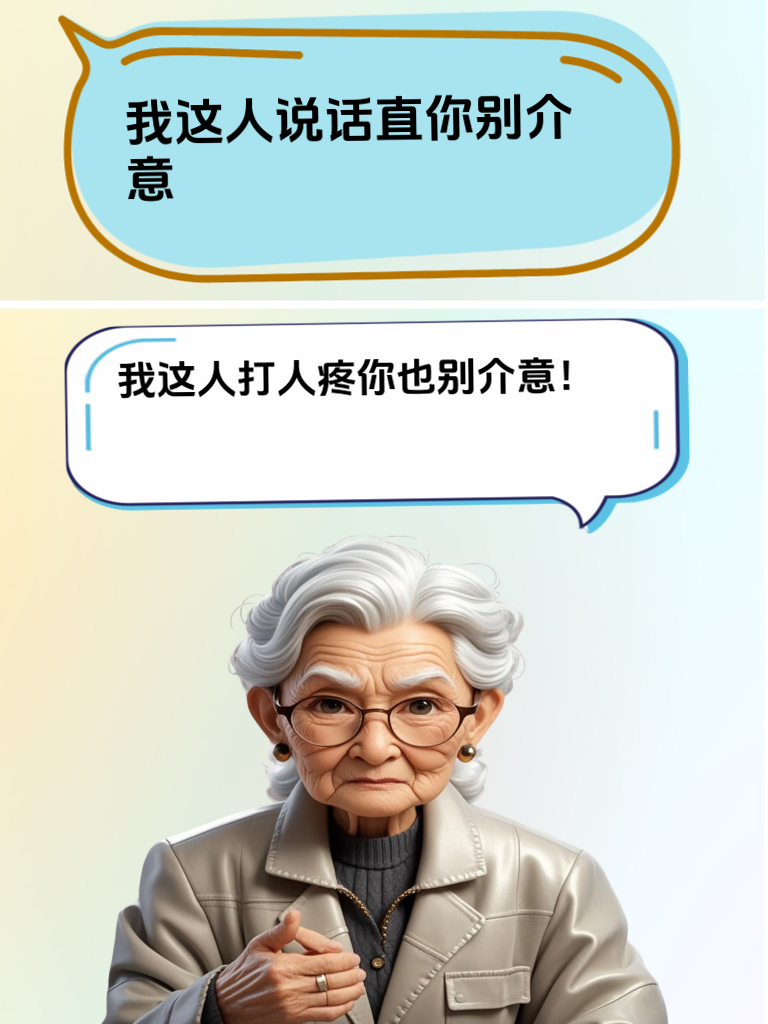 独家福利！教你如何优雅地怼人，还不失礼貌！