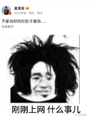 翟潇闻 不是说好的烂肚子里吗