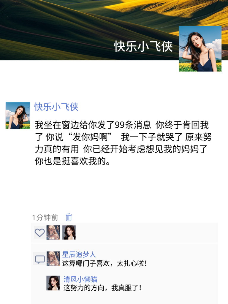 朋友圈段子手们的爆笑日常，值得点赞收藏！