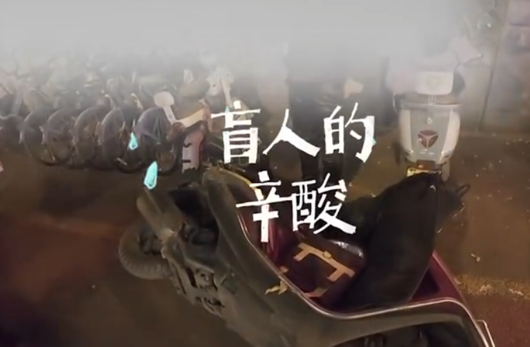 陕西西安，一段视频引发热议。视频中，一位盲人小伙在盲道上正常行走，却不幸遭遇一名