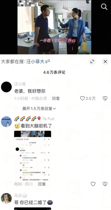 天哪！汪小菲绷不住了！
他似乎忘记了他和大S早就已经离婚了，现在他和大S都已经再