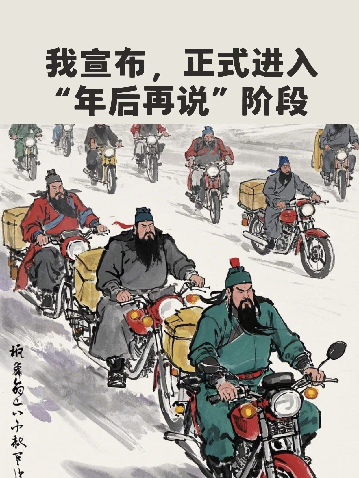 提“前”回家过年？