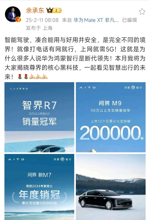 比亚迪刚召开全民智驾发布会，余承东便表示，凑合能用与好用并安全，是完全不同的境界