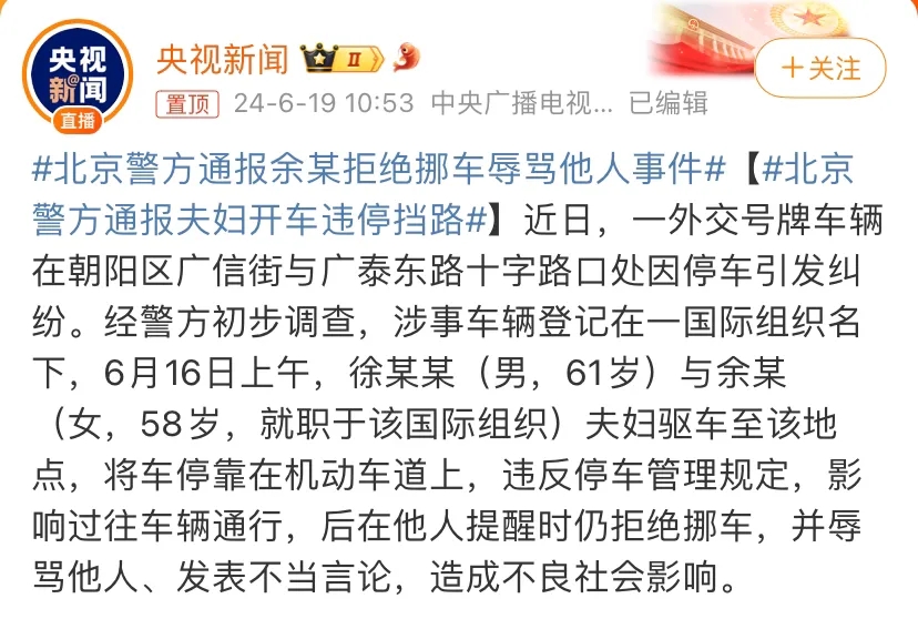 这个什么亚太空间组织还真不是山寨组织，木叔从外交部发布的国际组织驻华名册里找到他