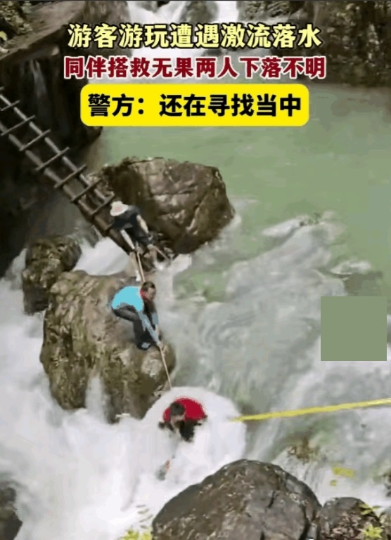 石人峡景区驴友失踪誰之过？
一，草帽哥，没有安全感还在抽烟，绳子没有拉紧就过河，