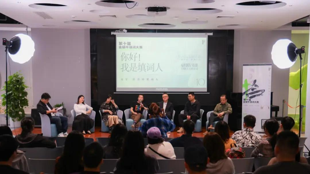 十年耕耘，梦笔生花！第十届金蜗牛填词大赛总决赛颁奖典礼在深圳落幕