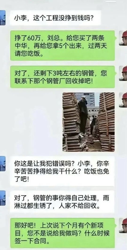 你怎么看呢