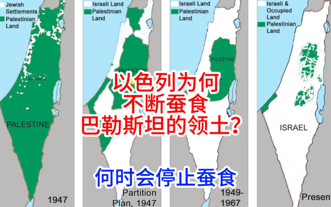 没有以色列对巴勒斯坦的蚕食，哪里有哈马斯，没有以色列对黎巴嫩的入侵，哪里会有真主
