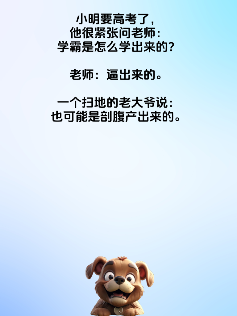 看幽默段子，享受欢乐生活！