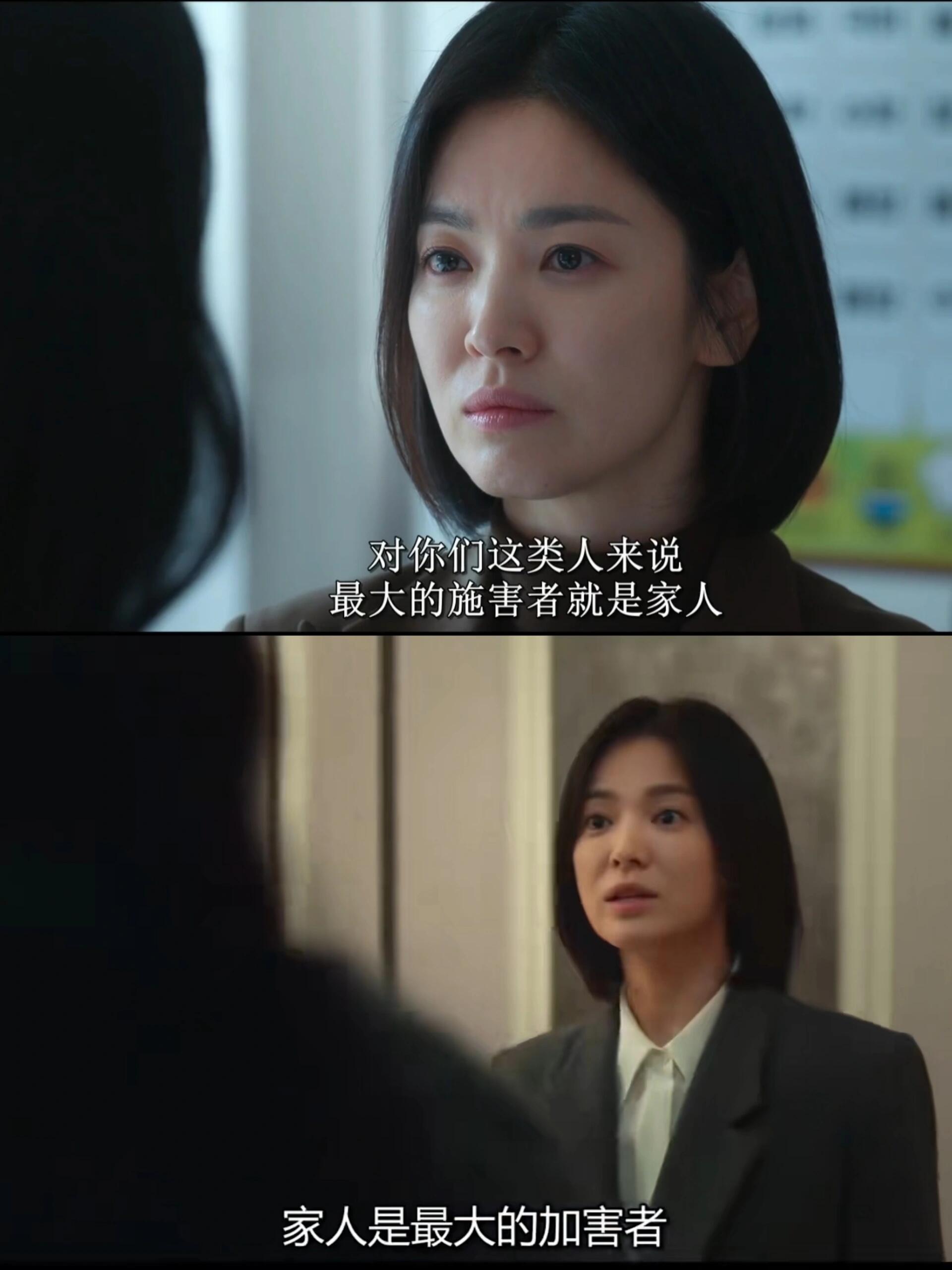 东恩将家人是最大的加害者送还给妍真！