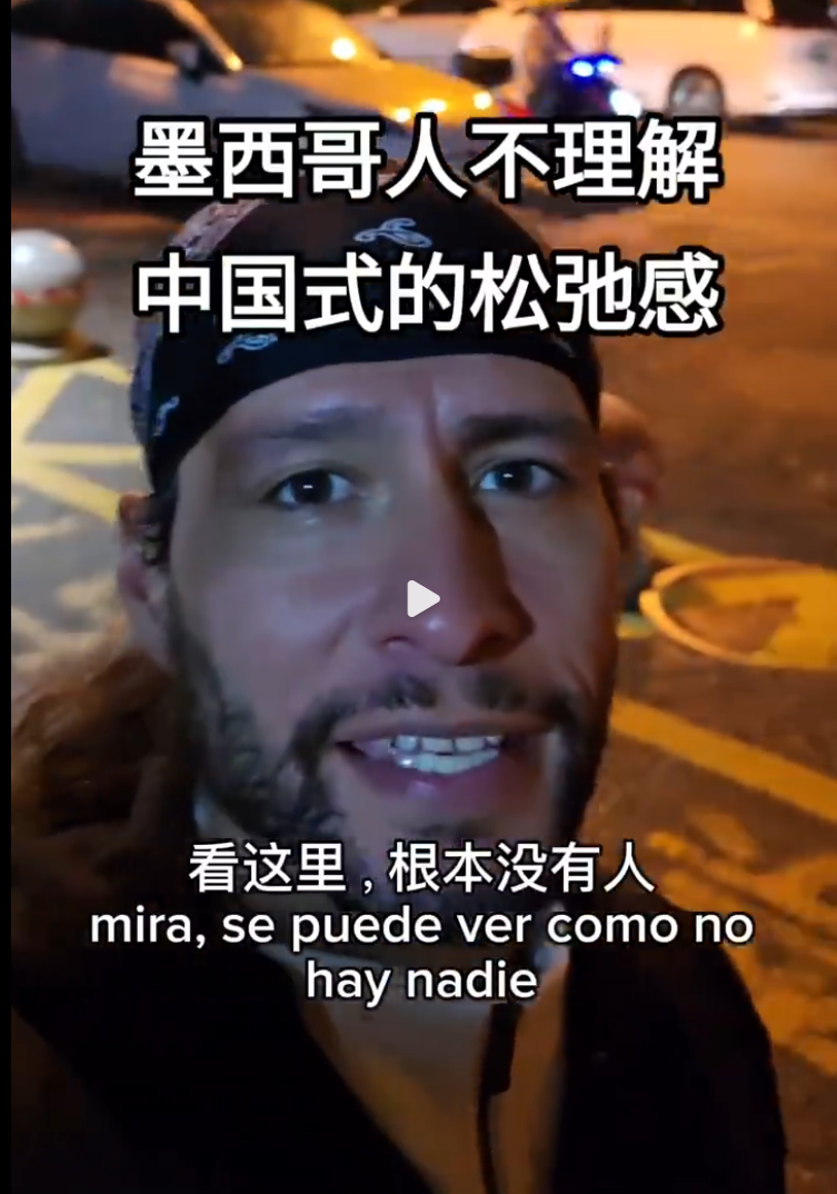 在中国，许多地方的人们习惯于不锁车，展现了一种轻松自在的生活态度，这正是许多老外