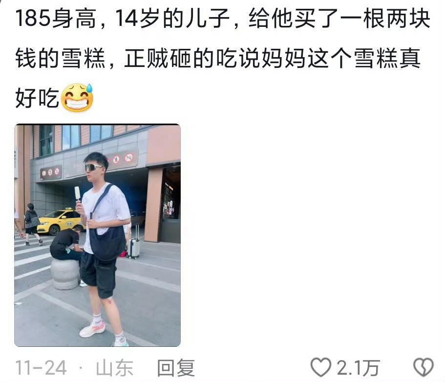 你这也太冒昧了吧