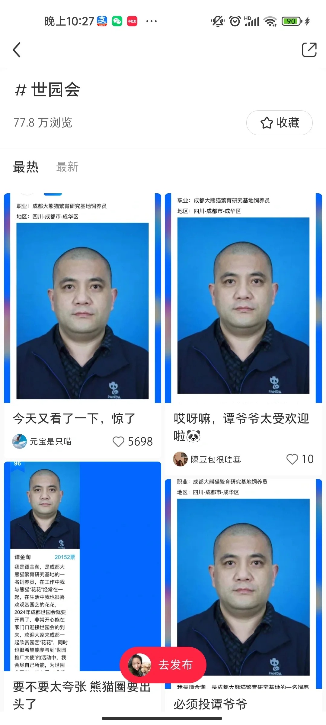 谭爷爷这个照片啥情况