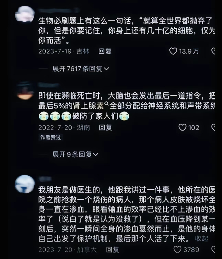 生物必刷题上的一句话