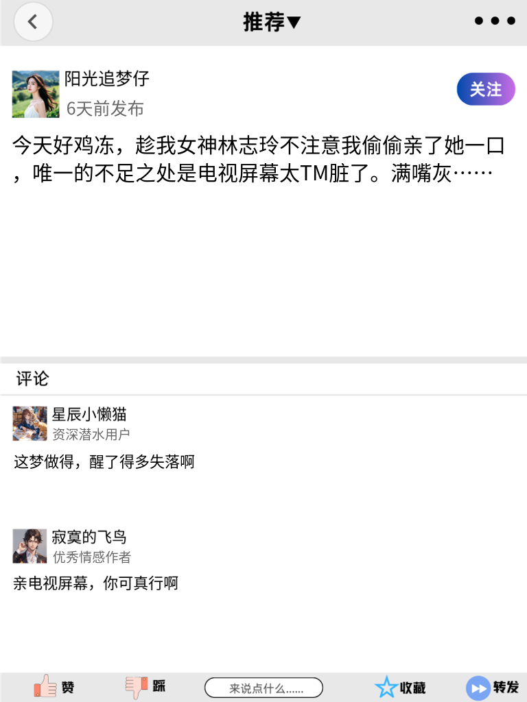 笑到岔气！这就是舔狗日常