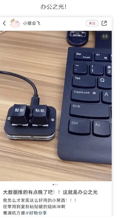 这就是办公之光