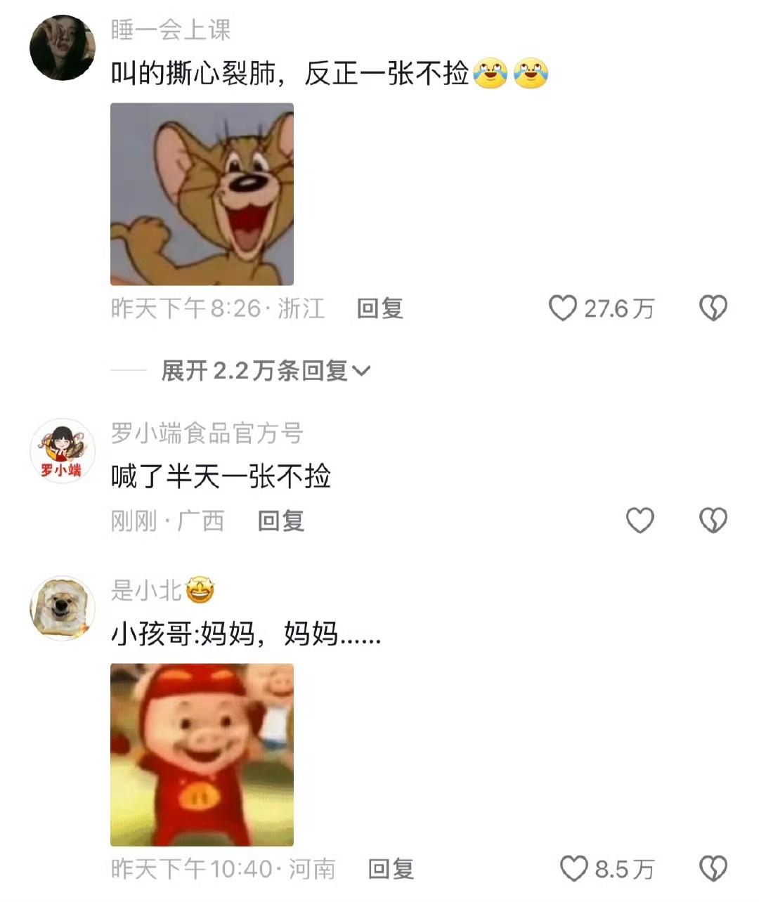 多大点事，再重新给你一份就好了