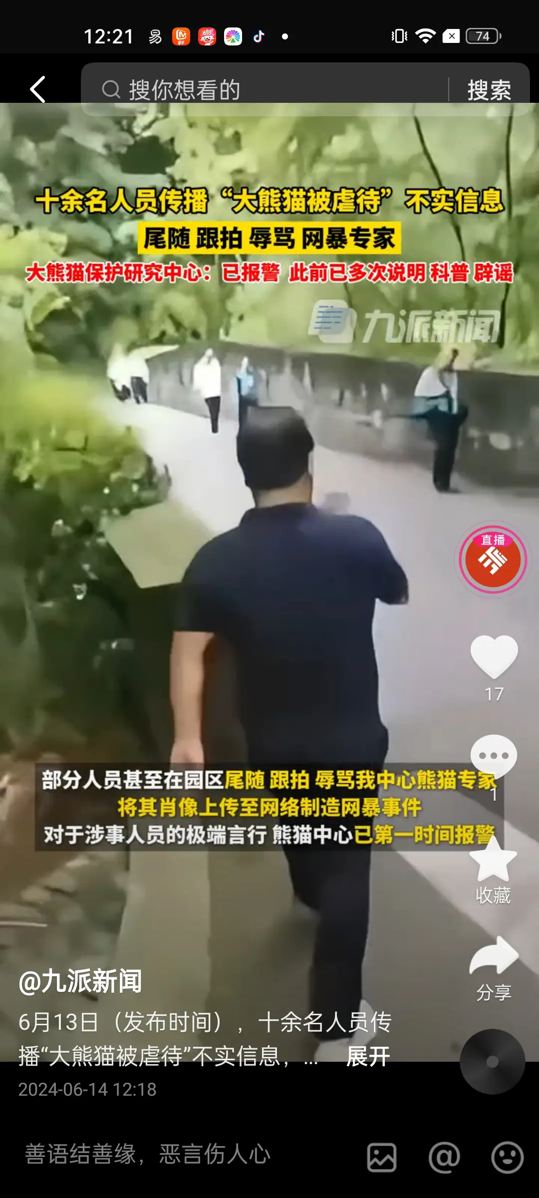 这些人吃饱撑的