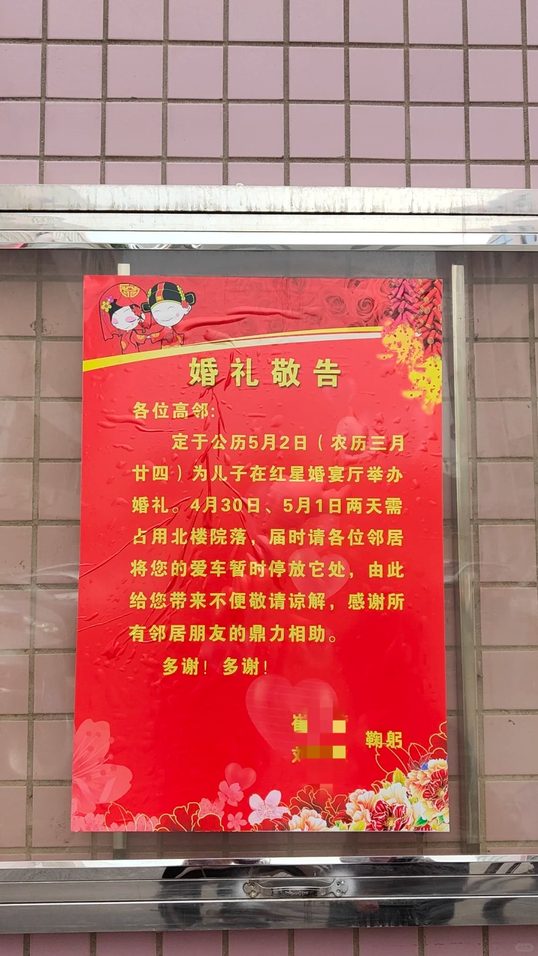 中国礼数
建议收藏，可做参考