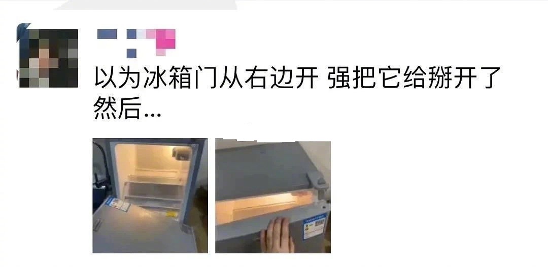 以为冰箱门从右边开