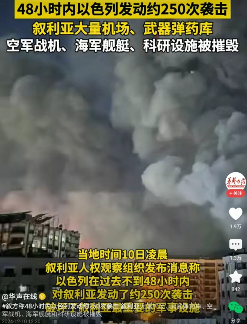 头天晚上还在庆祝，第二天就被炸了。叙利亚人民现在满意了吗？
没有国哪有家？相信西
