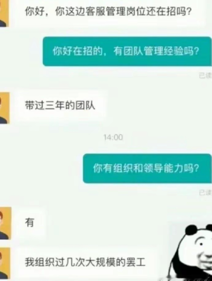 你有组织和领导能力吗?