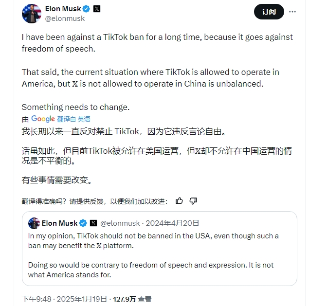 马斯克：我反对禁止Tik Tok！