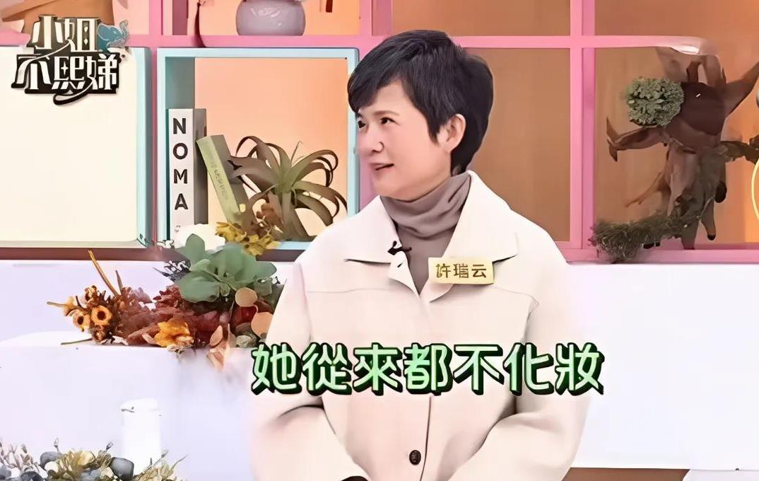 小S的大姑姐也就是许雅钧的亲姐许瑞云，近日去上小S节目了。大姑的职业是医生，节目