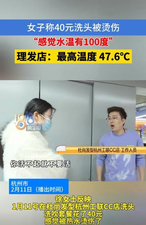 一位女子因洗头时嫌水温过高，竟然要求理发店老板赔偿1000元，这样的一桩小事却引