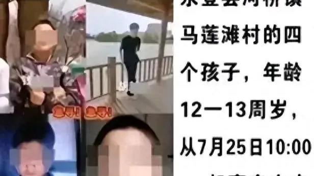 甘肃兰州四男孩失踪悬案，社会紧急大搜救！