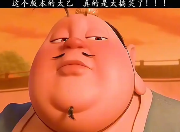 这个春节，被这个肥仔迷晕了！

饺子太会了，为了突出太乙真人的憨像，居然对他的肥