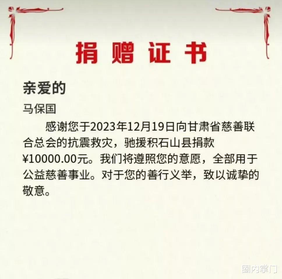 马老师功夫不咋地，就凭捐款1万元，比网红、明星、喷子要强太多