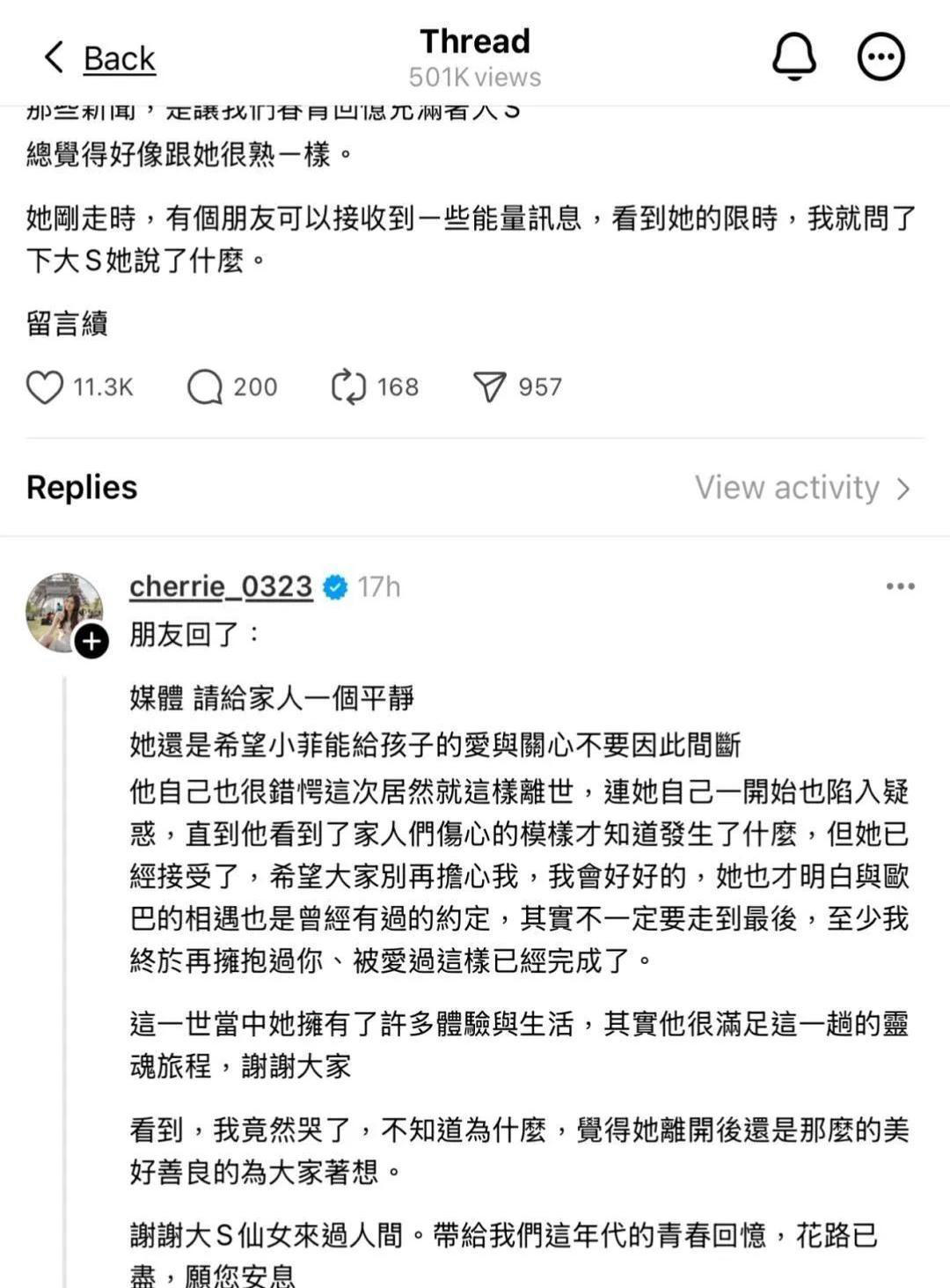  
 
 
台湾网络流传一则特殊讯息。某位风水师声称接收到已故艺人的心灵感应，内