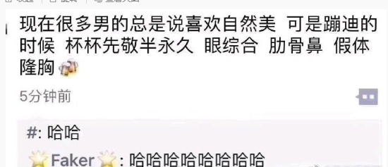 男人的话不可信