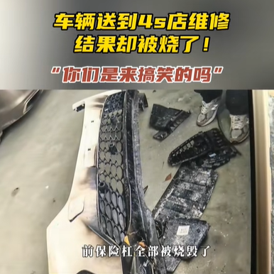 就很离谱！湖南长沙，一男子的车发生了剐蹭事故，于是，将车送到4S店维修，结果，过