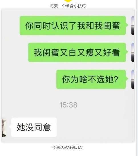 会说话就多说几句