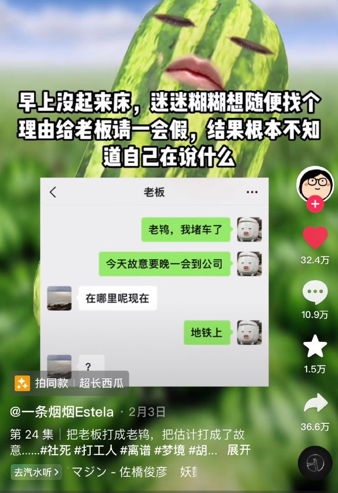 没睡醒时发的消息有多离谱 ​​​