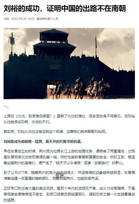 嘿，跟大家说个爆炸性的事儿！刘裕这哥们儿，简直就是开了挂的人生赢家！从卖鞋的到皇