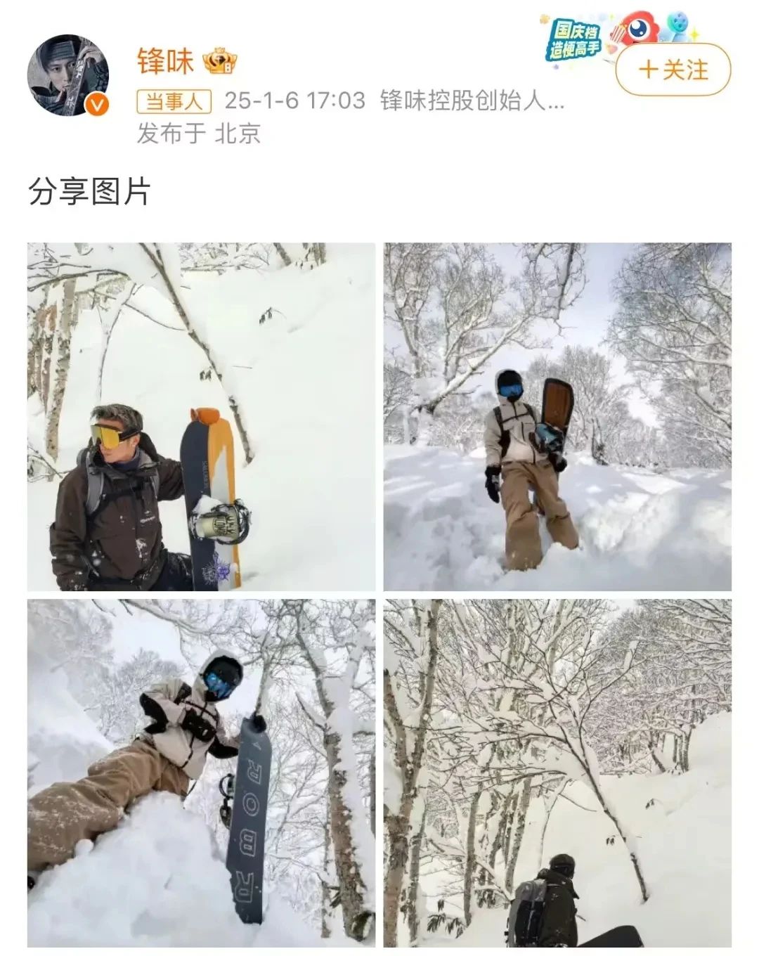 谢霆锋晒父子滑雪照，是否暗示与张柏芝复合？