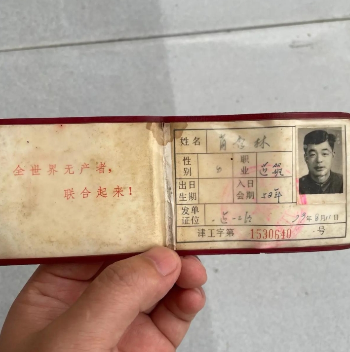 这是姥爷当年的证件！开头两句话太振奋人心了！