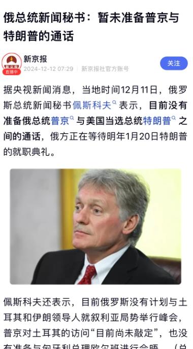 矛盾越来越尖锐！叙利亚事件导致俄罗斯面临巨大威胁，普京与特朗普的关系将面临考验！