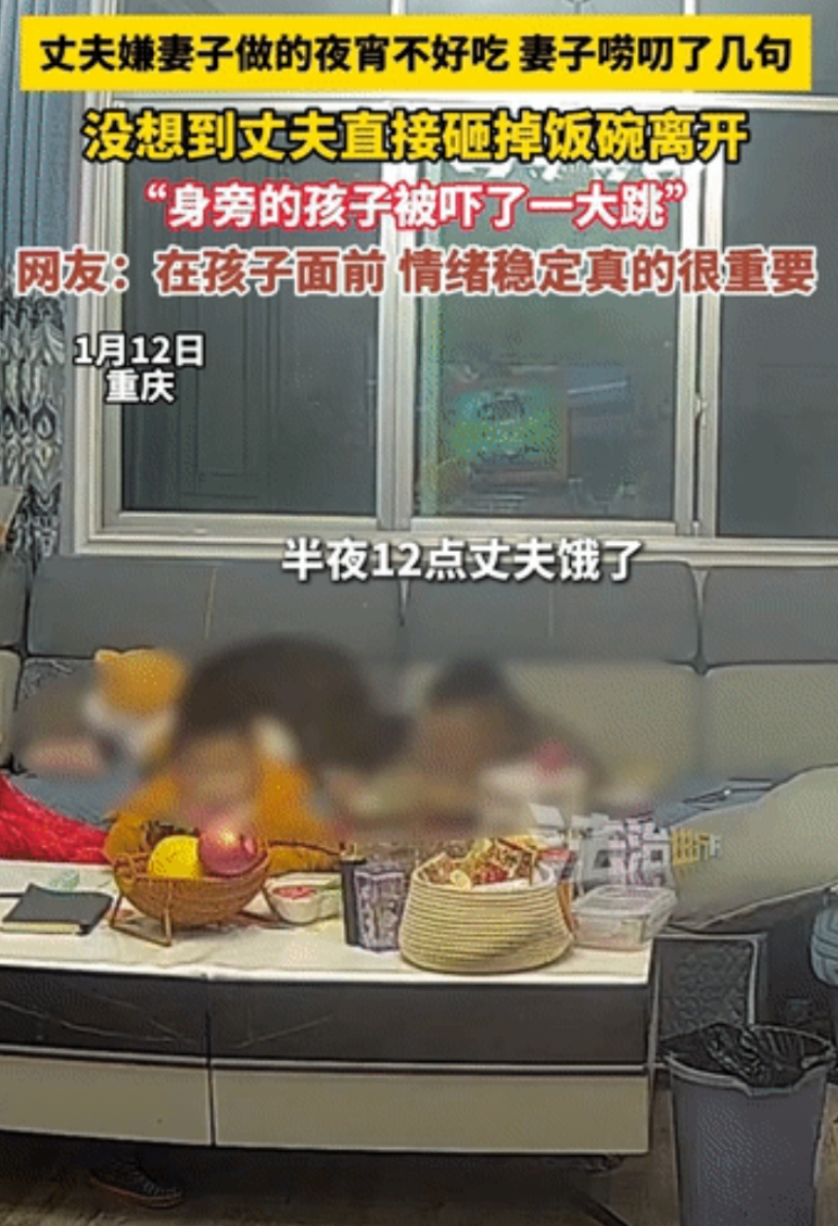 丈夫饿了让妻子半夜给他做夜宵，但丈夫却觉得不好吃还抱怨妻子，妻子不愿意唠叨着回击