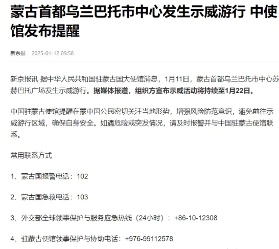 如果国际社会再不出手，恐怕蒙古国的局势真要崩了。别看现在蒙古国内乱成一锅粥，其实