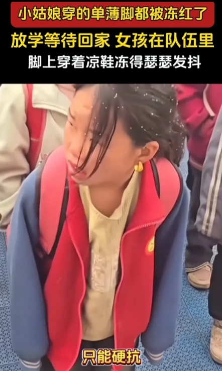 当我看到这一幕我哭了，大冬天竟然还有穿着夏季的衣服和鞋子的孩子，实在叫人心酸…！