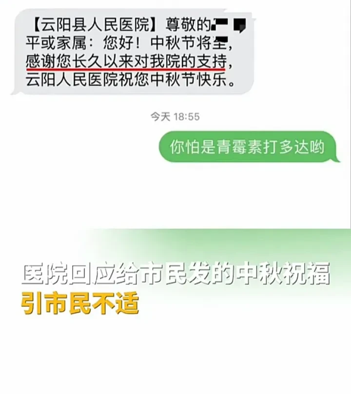 收到这种祝福短信，你是什么心情呢？
