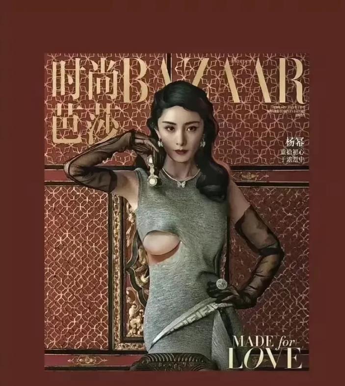 被杨幂时尚芭莎的封面照片吓到了？
这衣服我是真没看懂，这是衣服上面挂了一个瘤子嘛