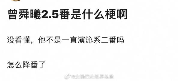 李沁和曾舜晞在涛什么？七夜雪播出来才能知道谁能吃到红利 ​