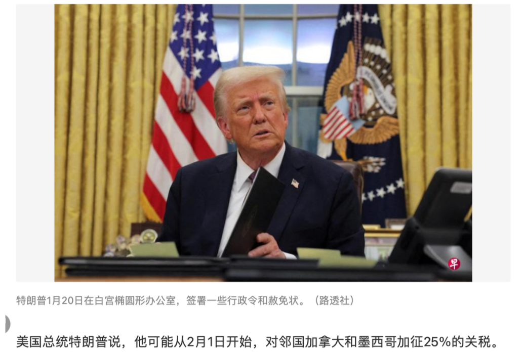 并非中国，川普关税大棒首先砸向两个国家！

西方一众媒体事先的预测全错了。川普在